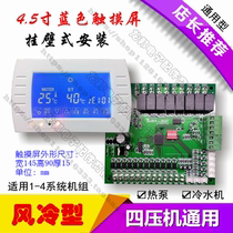Air-cooled four-system central air conditioning universal board Four-press air-cooled modular motor circuit board Control board motherboard