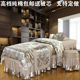 Internet celebrity beauty bed cover four-piece set pure cotton high-end beauty salon shampoo and pattern embroidery therapy massage bed cover custom-made chest hole