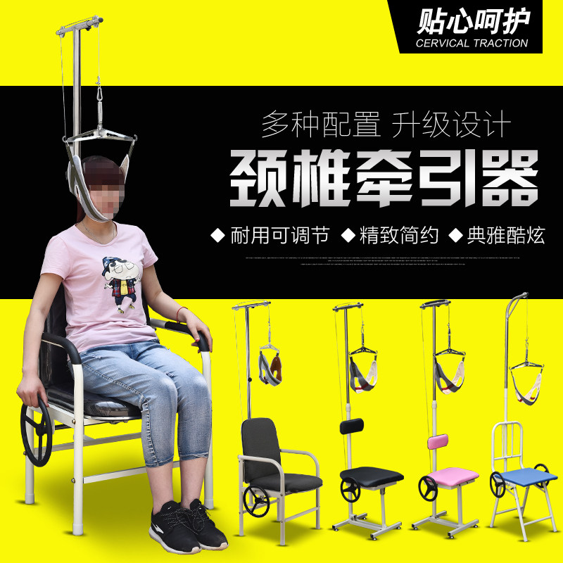 Cervical Retractor Home Cervical Traction Chair Traction Frame Vertebral Retractor Cervical Spine Traction Bed