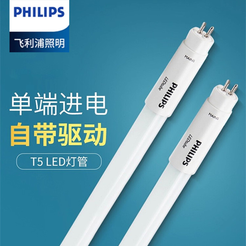 Philips T5 Led Fluorescent Lamp Grille Light 220V Constant Brightness Type 0.72m Single-Ended Power Input 8W18W