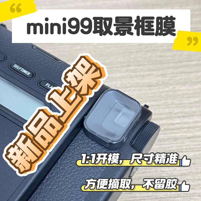 Instax Instant Camera Viewfinder Film, Viewfinder Dust-Proof Film, Viewfinder Anti-Scratch Film, Hydrogel Film
