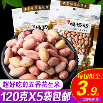 Spiced peanut 120g * 5 bags small package cooked snacks spiced crispy peanut alcoholic peanut