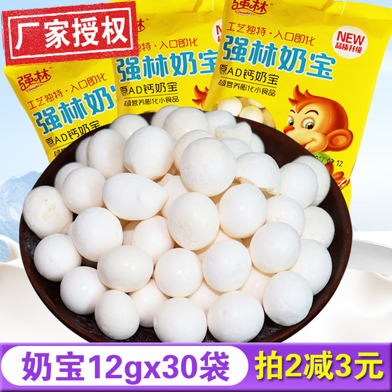 Qianglin AD calcium milk treasure magic milk treasure entrance instant 12g*20 bags of original fruit childhood memories after 8090