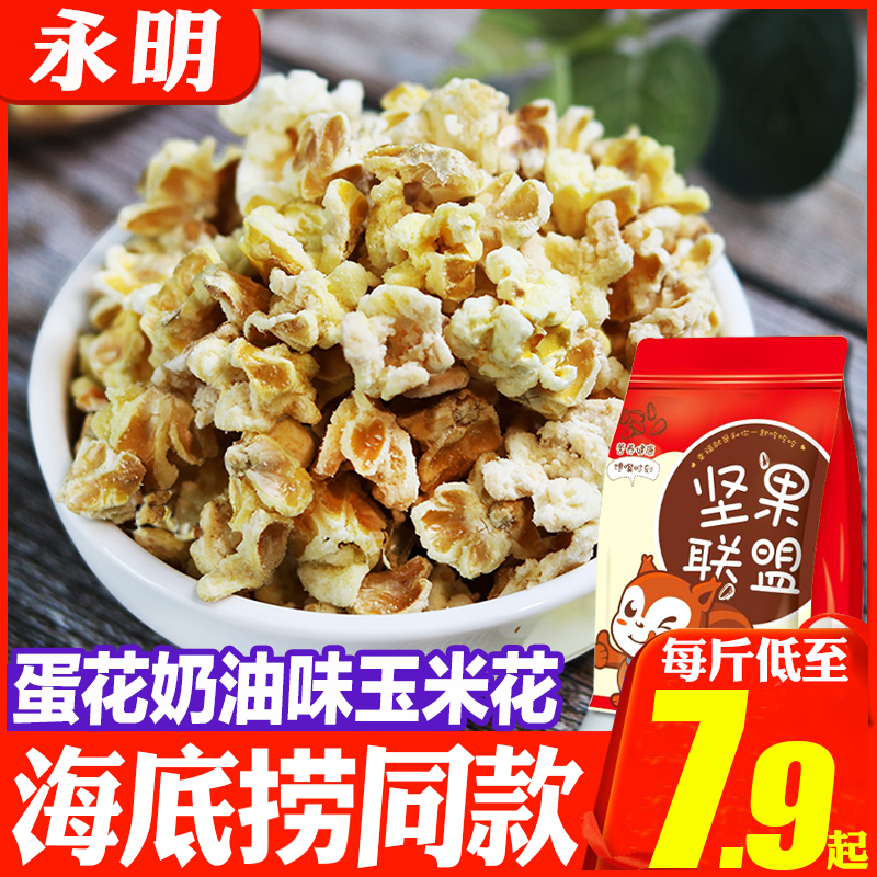 Farmhouse cream salty corn Flower 3 catty eggs Flowers Popcorn caramel coconut Coconut Sweet seafronts Like Casual Snacks