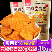 Nong Wanjia Pepper Handmade Rice 220gx2 bag Spicy Shaanxi specialty rice pot dormitory casual snacks