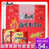 Master Kong spicy beef noodles classic bag instant noodles instant noodles halal instant noodles 24 bags