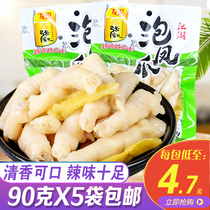 Youlun Xin Zhang Ji pickled pepper chicken feet 90g * 5 bags of mountain pepper flavor pickled chicken feet delicious chicken feet snacks