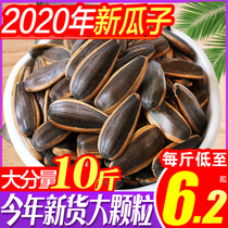 Pecan flavor melon seeds caramel 5kg bulk melon seeds 10kg red date flavor melon seeds whole box sunflower seeds 5kg pack