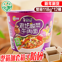 Master Kong Laotan sauerkraut beef noodles halal instant noodles bucket Noodles instant noodles 12 barrels of instant noodles