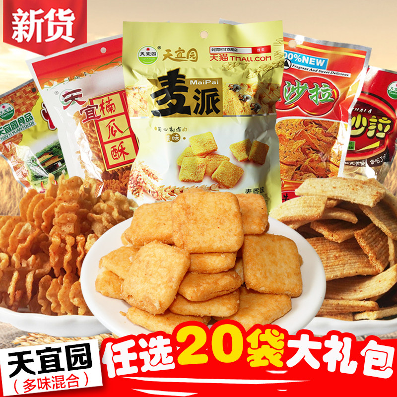 Tianyiyuan pumpkin crisp roasted beef bun mung bean salad post-80s classic nostalgic snacks casual puffed food pastry