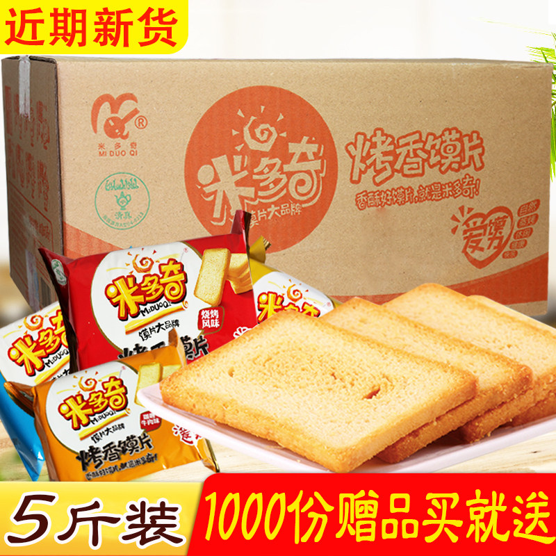 Midochi Grilled Savoury Slices 50 Packs Net Weight 2500g Sliced Bread casual snacks Crisp Early Thanks to Promo