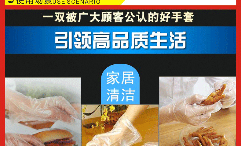 利得 加厚一次性手套 食品级PE材质 180只 图3