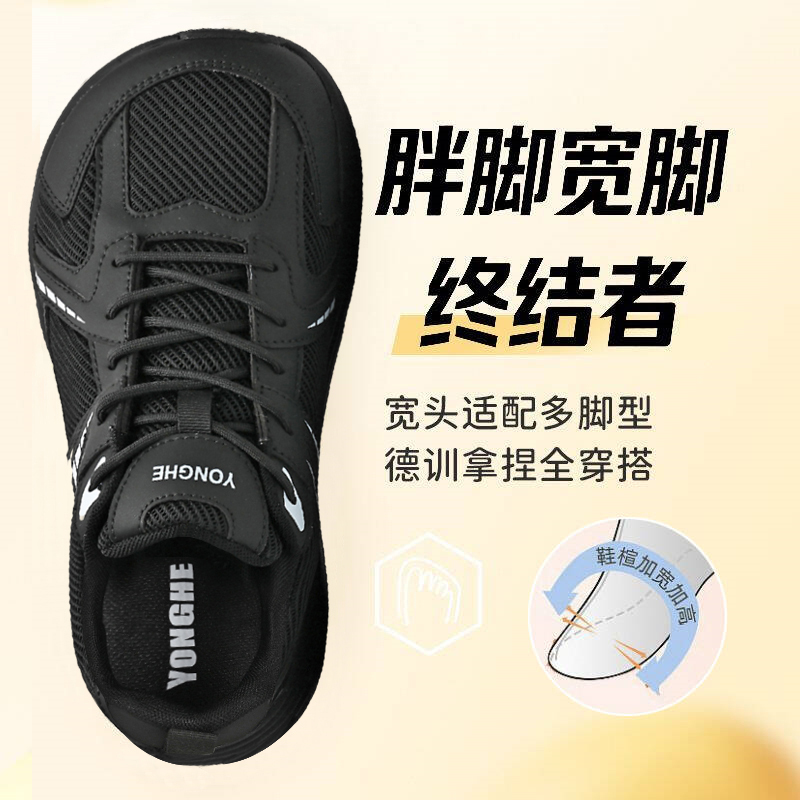 Yonghe Large Size Wide Toe Shoes, Spring and Autumn Men's Casual Sports Shoes, Cushioning Thick-Soled Wide Toe Shoes, Wide-Foot Plus-Size Shoes with Wide Last Yonghe Large Size Wide Toe Shoes, Spring and Autumn Men's Casual Sports Shoes, Cushioning Thick-Soled Wide Toe Shoes, Wide-Foot Plus-Size Shoes with Wide Last