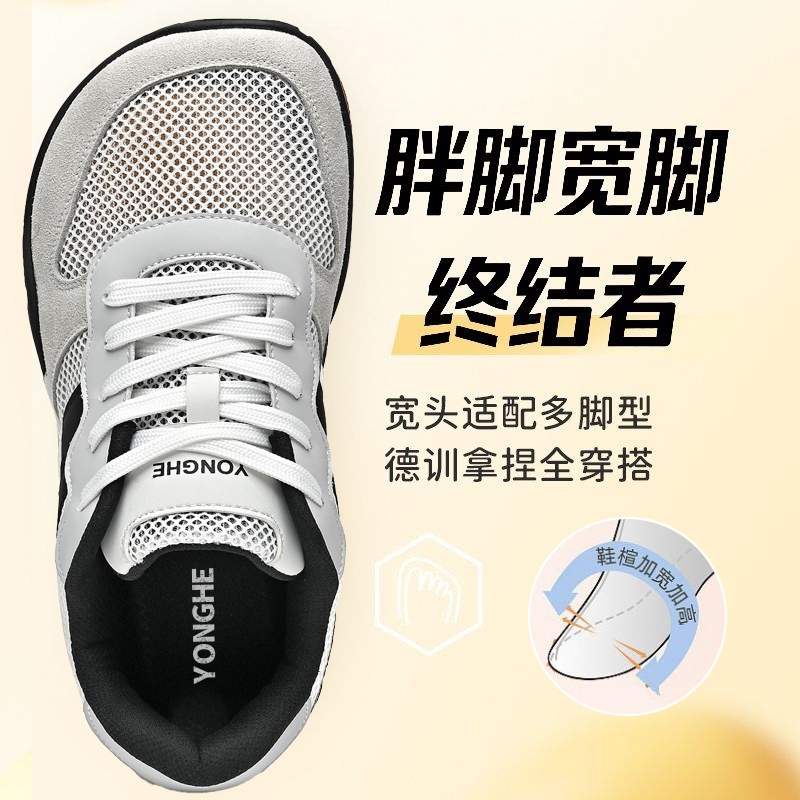 Yonghe Men's Shoes for Wide Feet, Fat Feet, and High Insteps, Summer 2026 New Model, Mesh Breathable, Non-Constricting, Large Size, Wide Toe Shoes Yonghe Men's Shoes for Wide Feet, Fat Feet, and High Insteps, Summer 2026 New Model, Mesh Breathable, Non-Constricting, Large Size, Wide Toe Shoes