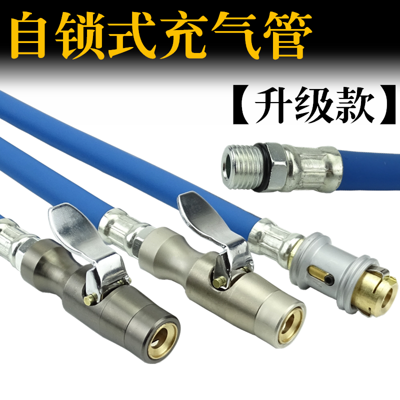 Tire Pressure Gun Table Tube Car Inflatable Nozzle Tire Pressure Gauge Accessory Extended Thickening Tube Nozzle Buttoned Copper Head Inflatable Connection Tube-Taobao