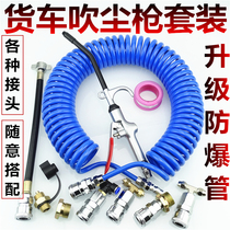 Car truck gas intake pipe joint gas storage tank airbag valve three-way air blowing gun car gas cylinder dust blowing air gun