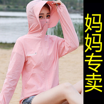 Sunscreen clothes women 2021 new summer ultra-thin long sleeve middle-aged mother breathable sunscreen coat 40 years old summer