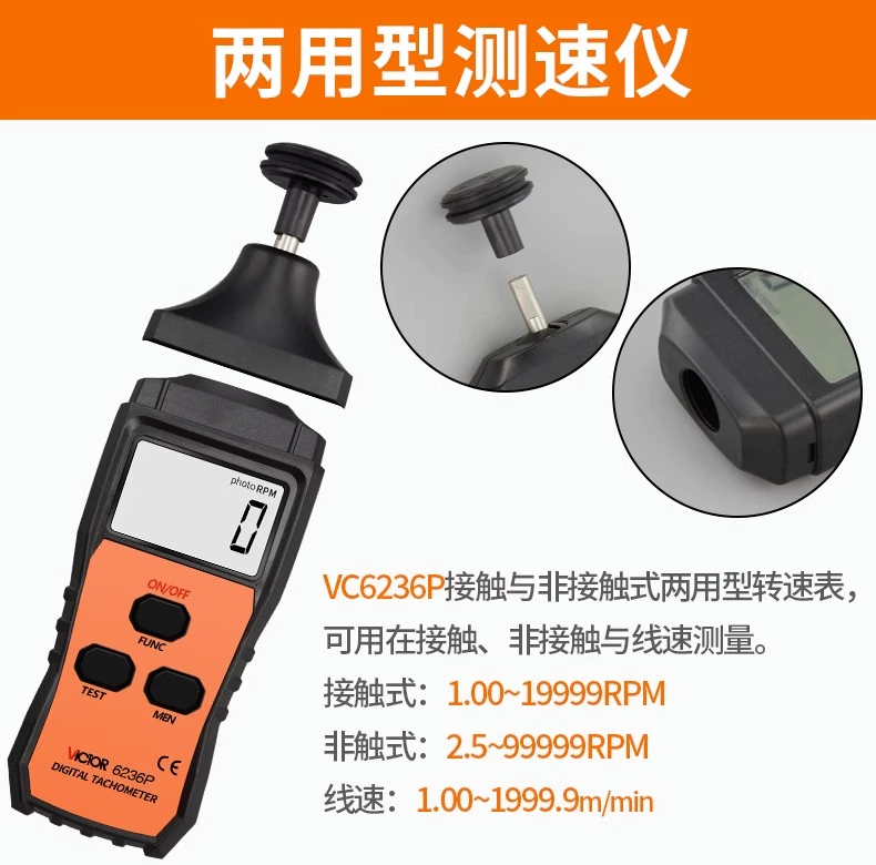 máy đo gia tốc Đồng hồ đo tốc độ động cơ quang điện tiếp xúc chiến thắng VC6234P/6235P/6236P máy đo vận tốc dòng chảy