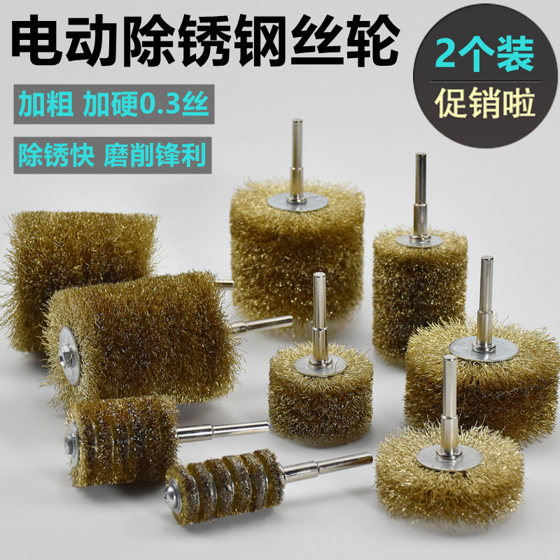 Electric Wire Wheel Metal Rust Removal Wire Brush Steel Plate Polishing Cleaning Wood Wire Drawing Bowl Brush Grinding Brush