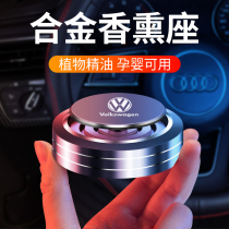 Applicable to Volkswagen perfume Mai Tenglang and Yeplus on the way to L Quick Tengbao to cc for a scent pendulum for Yueyue