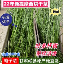 22 years of new Timothy dry grass rabbit totoro grain hair weight 1KG Gansu Minxian origin direct sales