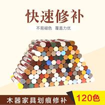 Repair furniture repair Crayon woodworking depth wooden door repair composite scratches Polishing paste paint to remove marks white