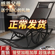 Tenchair Vine Chair Home High Back Lunch Break Plus Coarse Small Family Rocking Chair Outdoor Cool Chair Old Lord Living-room Vines Iron