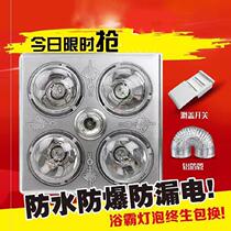 Wall-mounted heating lamp Ceiling bathroom hanging Yuba Yuba exhaust fan Lighting integrated ceiling Household wall-mounted