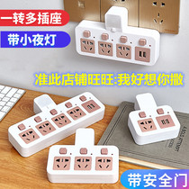 Multi-purpose socket with control switch Household plug Multi-hole wire board Office desk Wall-mounted night light Dormitory small light