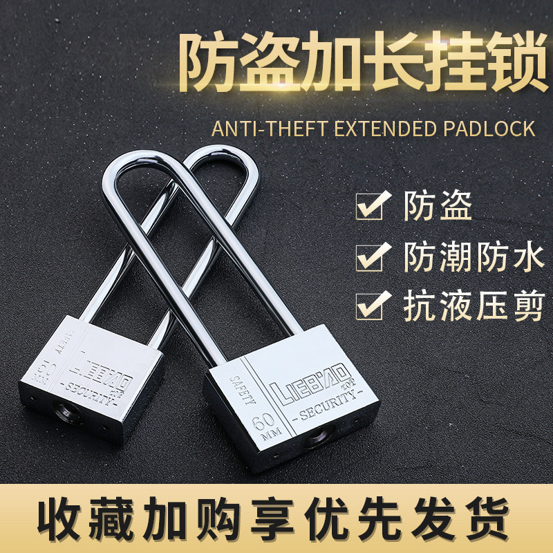 Lengthened padlock extra long beam long handle long head waterproof imitation stainless steel lock household cabinet handle plug