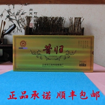 Meng Dai Tea Factory 2017 once upon a time alcohol rhyme ancient tree cooked tea Yunnan Puer tea cooked tea box 320g