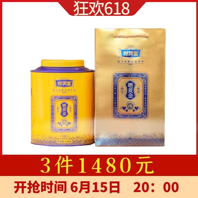 Mandarin House 2014 Dried Orange Peel Sunburn Gold upgraded version Zhengzong Pure Dry Barn Raw Sun dried Dried Orange Peel Iron Canned 150 gr