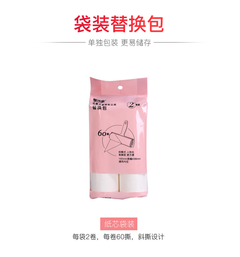 Nhà ngọt dính giấy dính tóc dính con lăn xiên xé rách quần áo nhuộm giấy chải lớn - Hệ thống giá giặt Địa chỉ bán cây lăn bụi quần áo