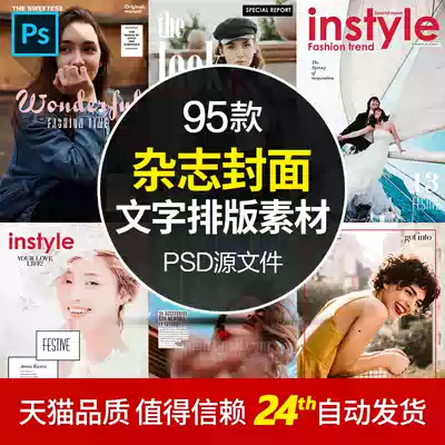 PSD text template wedding photo studio photo album magazine style typesetting poster design cover PS material