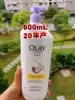 Sea Amoy spot American OLAY magnolia oil fume amide VEVB3 body milk 600ml without flash moisturizing