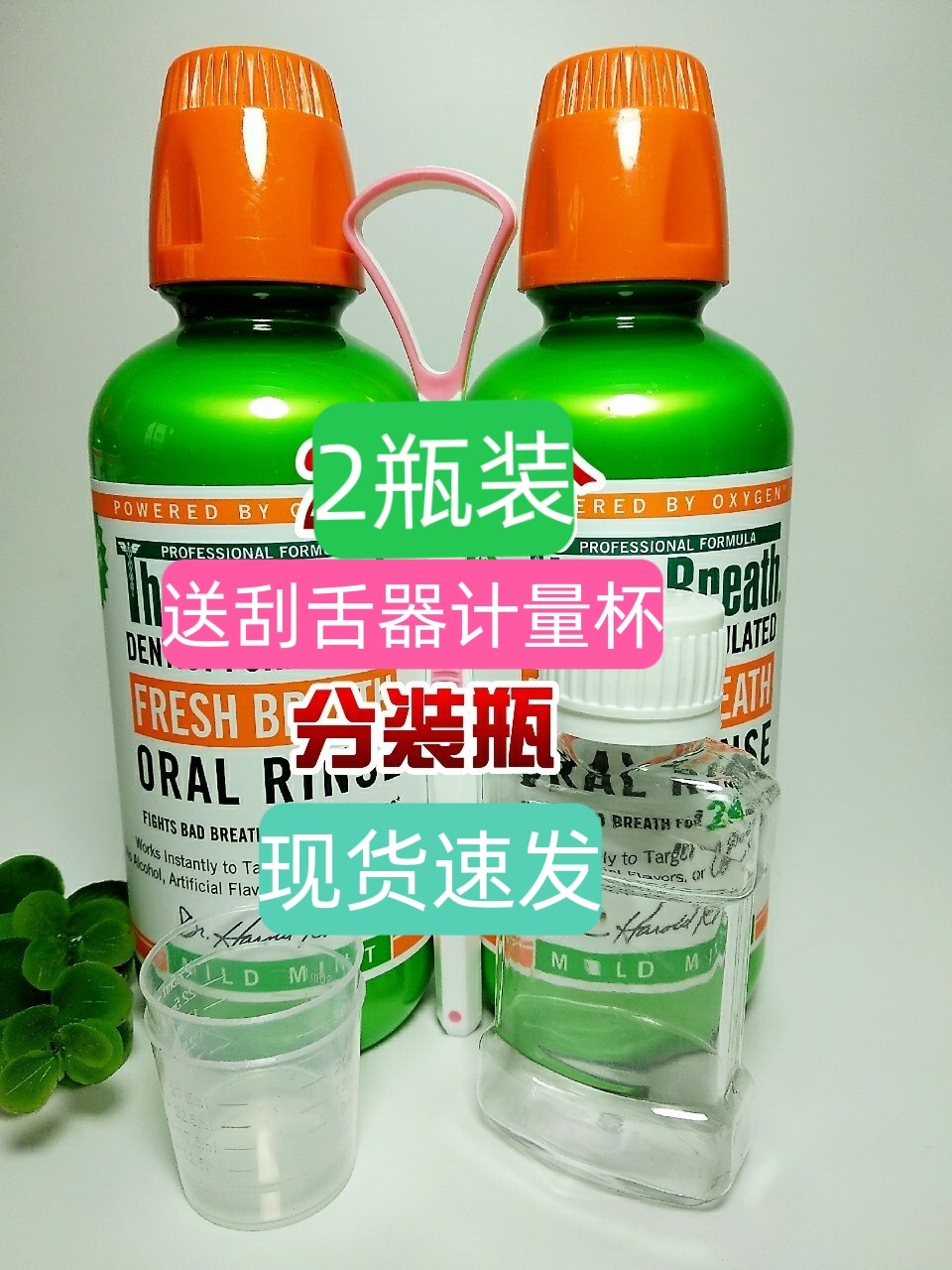 American Case Dr. ThéraBreath mouthwash to mouth and odor Tonsil Stones for men and women 2 bottles of price