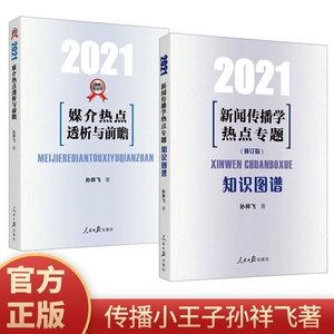 2 Эта коллекция 2021 Средняя точка горячей точки диализ и вперед -выглядеть +2021 Новости общения темы горячих точек