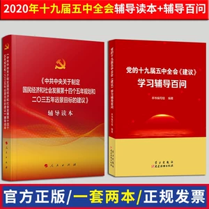 2 -я пленарная заседания 19 -го центрального комитета партии CPC рекомендует обучать консультирование сотни вопросов+14 -й пять -летний план и цель длительного видения 2013 года.