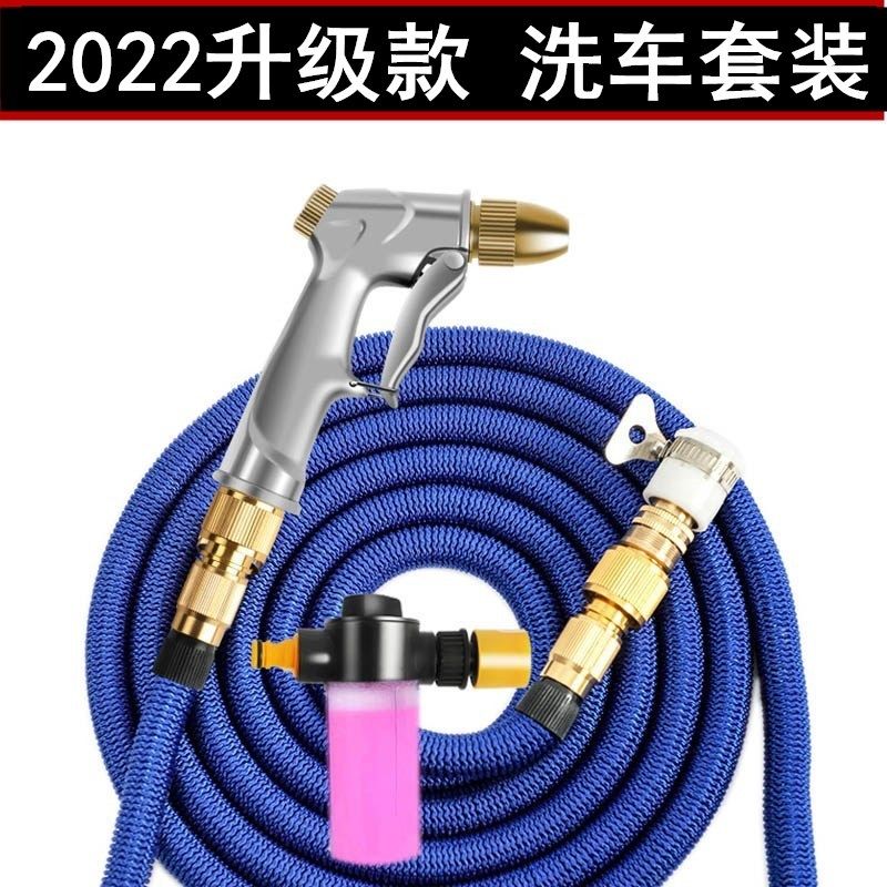 High Pressure Car Wash Water Gun Home Water Snatched Extension Water Pipe Hose Powerful Brush Car Machine Theorizer Spray Head Watering Suit