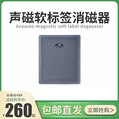 Acoustic magnetic degaussing machine DR label decoder 58K soft label demagnetizing device AM supermarket anti-theft label demagnetization imported model
