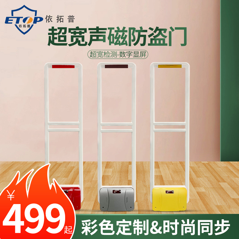 Supermarket clothing store acoustic magnetic anti-theft door ban alarm Shop door security door Commodity anti-theft sensor color