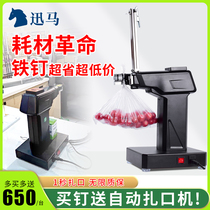 Supermarket sealing machine 733 automatic sealing machine plastic bag fully automatic fresh food roll bag bread bag 711 aluminum