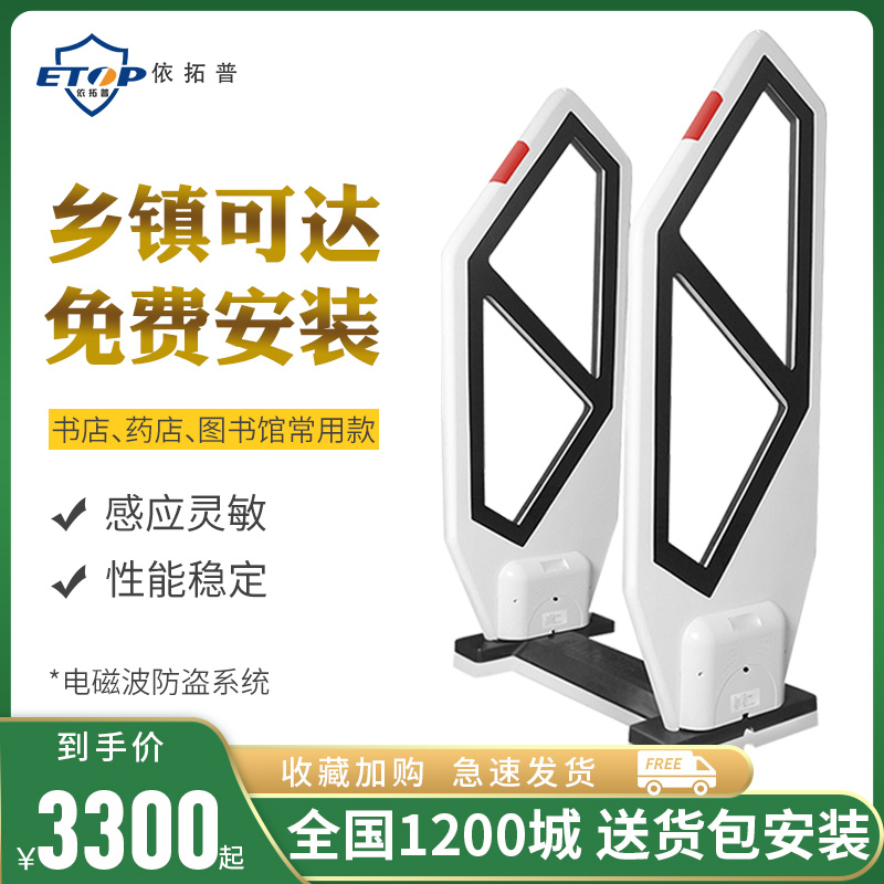 Guarantee book theft prevention instrument Library An inspection door Drug store alarm School bookstore Anti-theft Access Control System