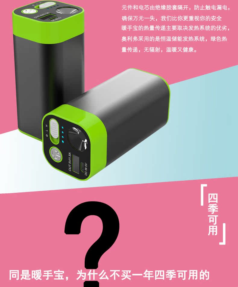 Réchauffeur USB pour les mains - Ref 415717 Image 22