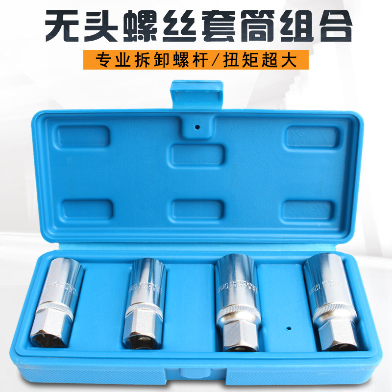 Head - free bolt Extractor Screw double - head bolt thread 4 piece tool double - head screw - screw tooth dismantling