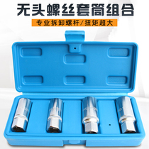 Headless Bolt Extruder Screw Stud Bolt Threaded 4-piece Tool Double Screw Screw Slip Disassembly