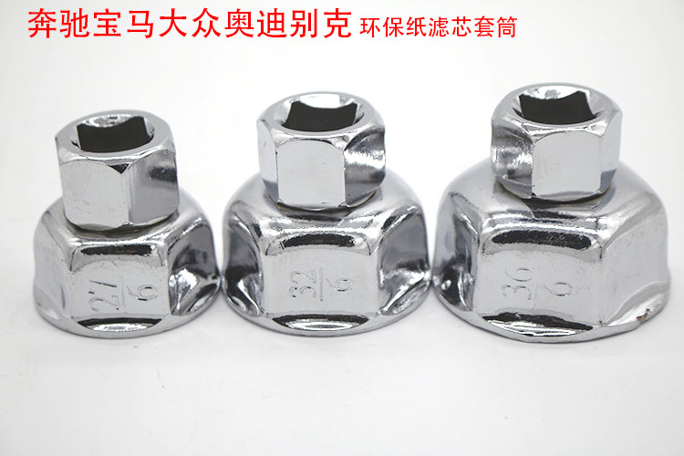 BMW BMW Audibek Environmental Paper Filter Sleeve Oil Filter Filter Sleeve for Oil Filter