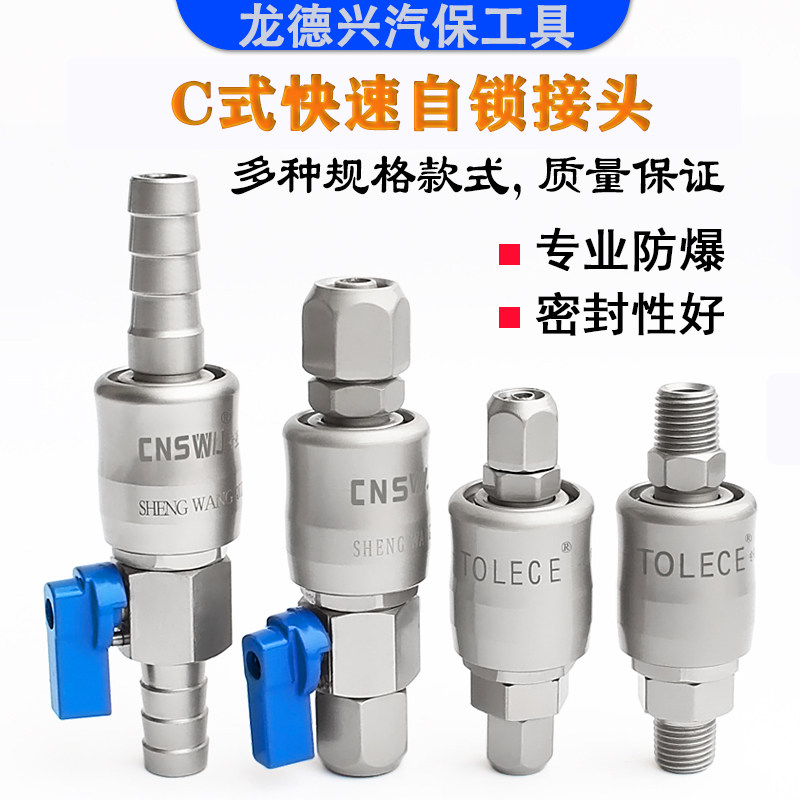 Air compressor trachea self-lock quick connector C type quick insert pneumatic wrench pipe male high-pressure joint air pump PU hose connection