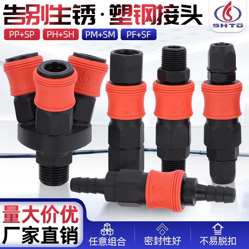 C-type self-lock quick pneumatic joint tracheoduct high-pressure air pump air compressor male head plastic steel tool accessories