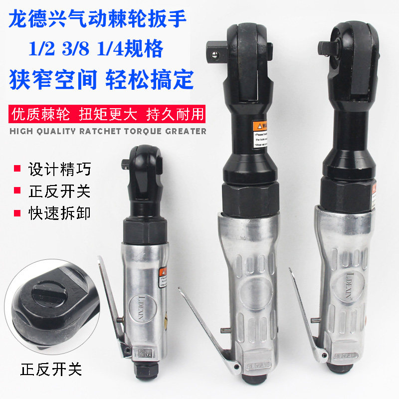 Long Dexing pneumatic ratchet wrench large, medium, and small fly 90 degree right angle large torque wind cannon air wrench auto repair tool
